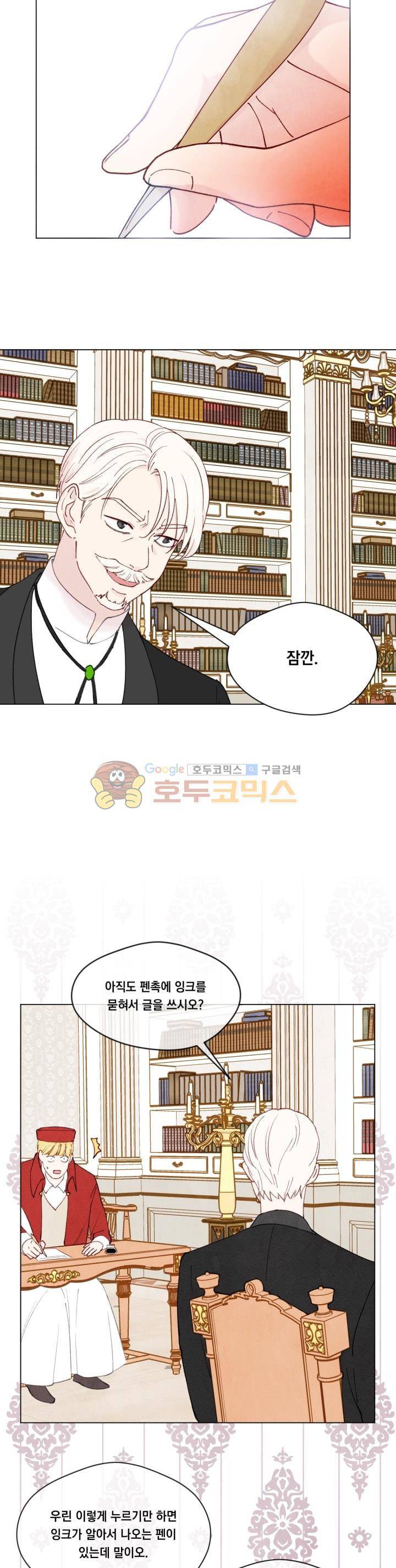 아이리스 - 스마트폰을 든 레이디 45화 5