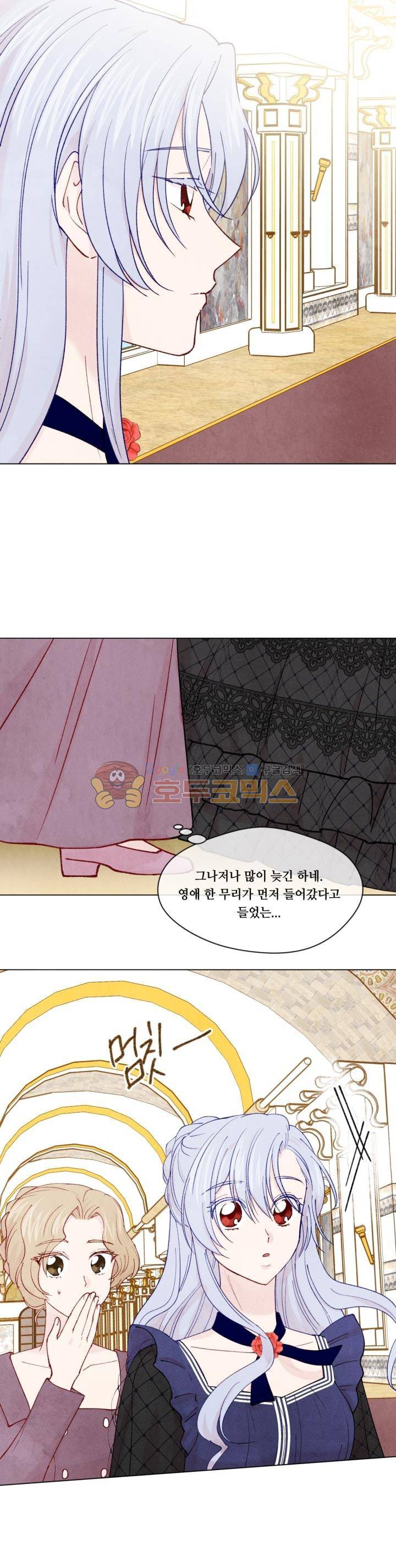 아이리스 - 스마트폰을 든 레이디 45화 12