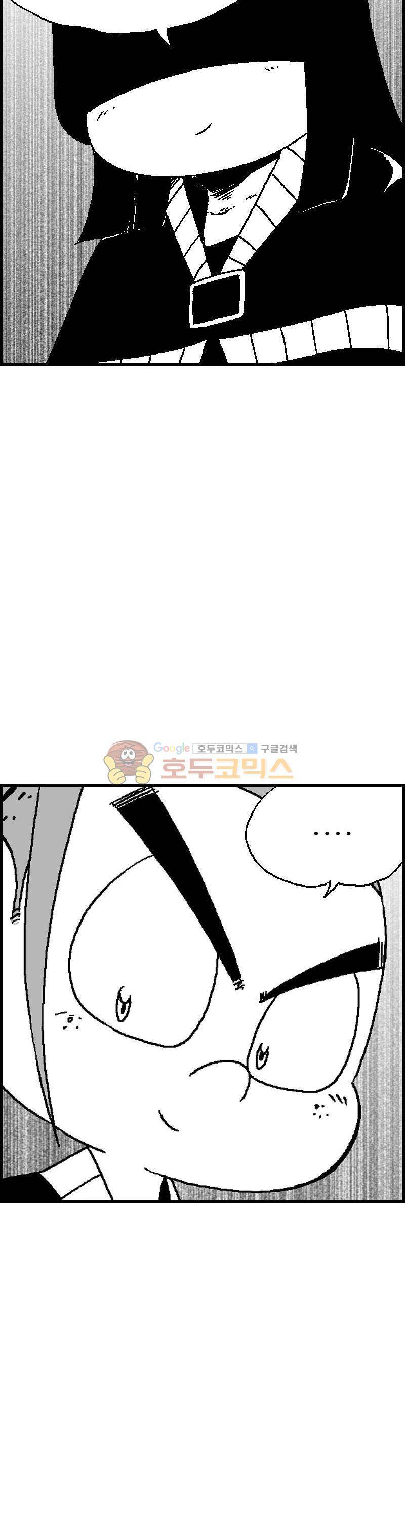 공상과학스타대전 121화 3