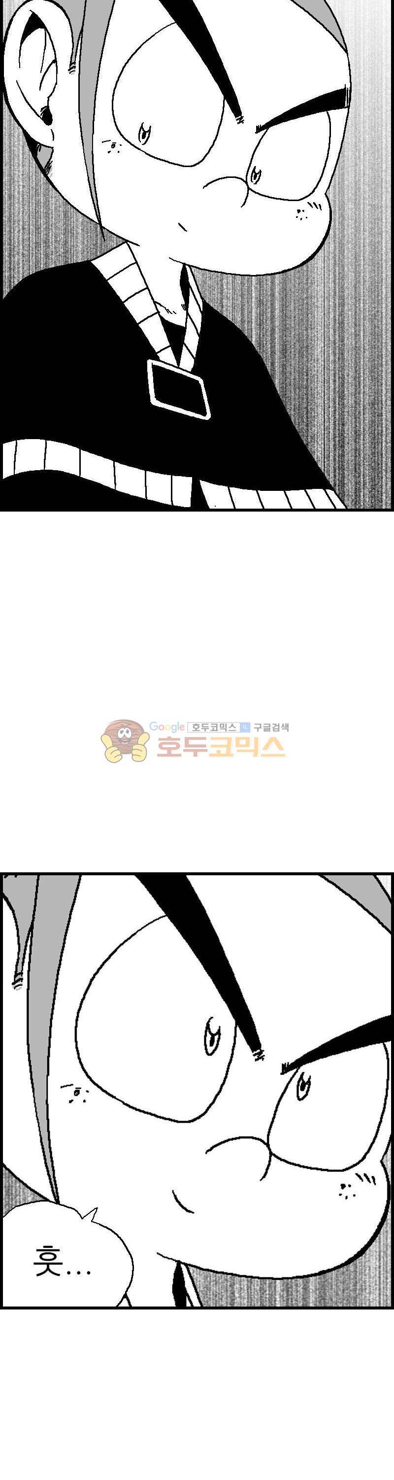 공상과학스타대전 121화 5