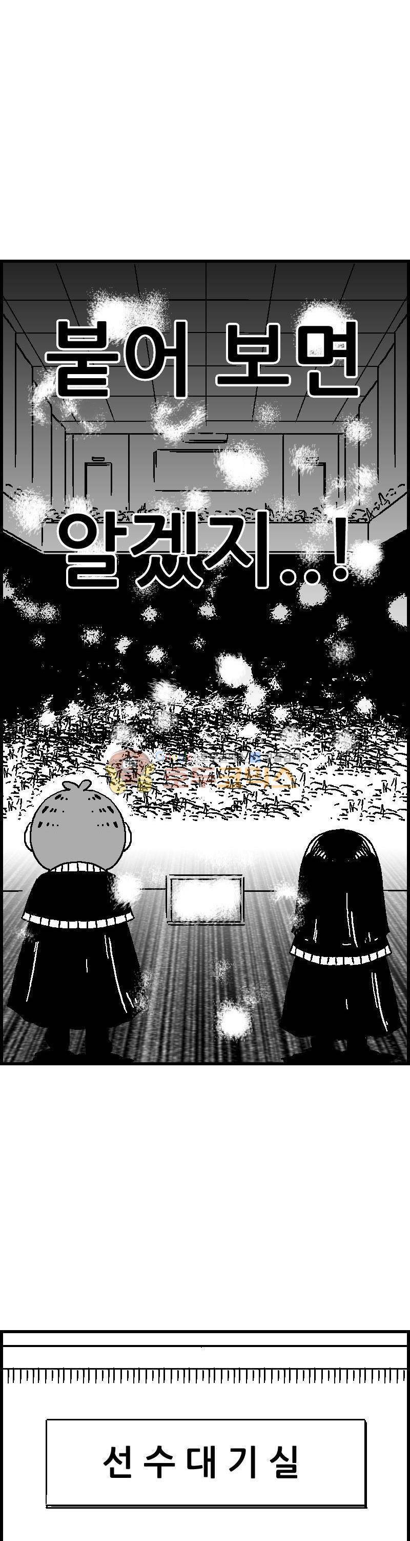공상과학스타대전 121화 6