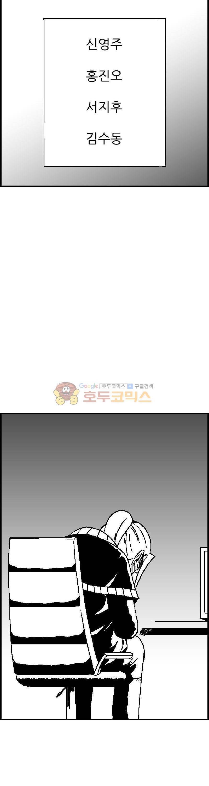 공상과학스타대전 121화 7