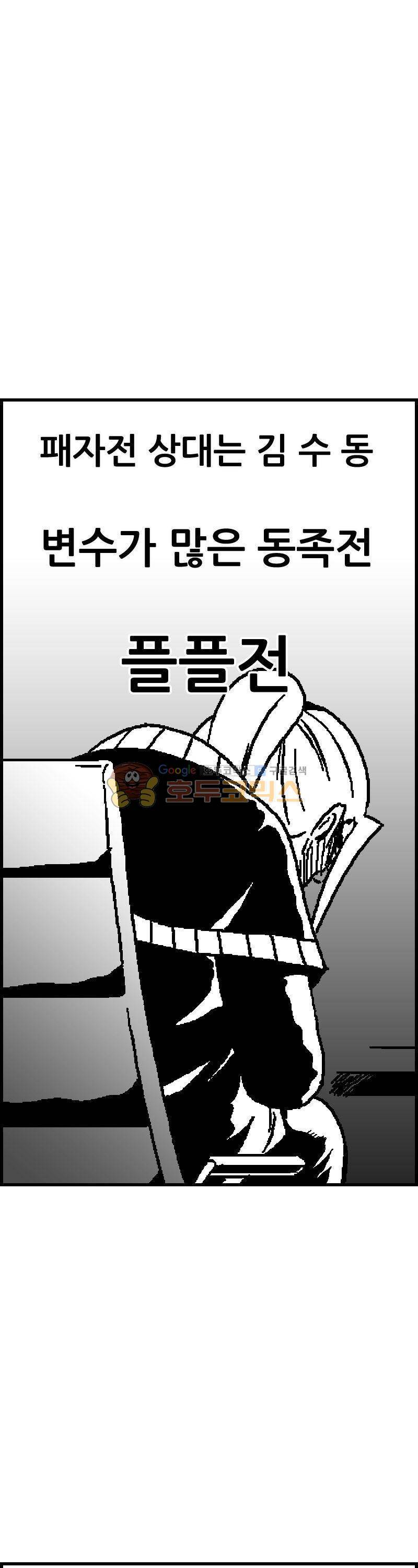 공상과학스타대전 121화 8