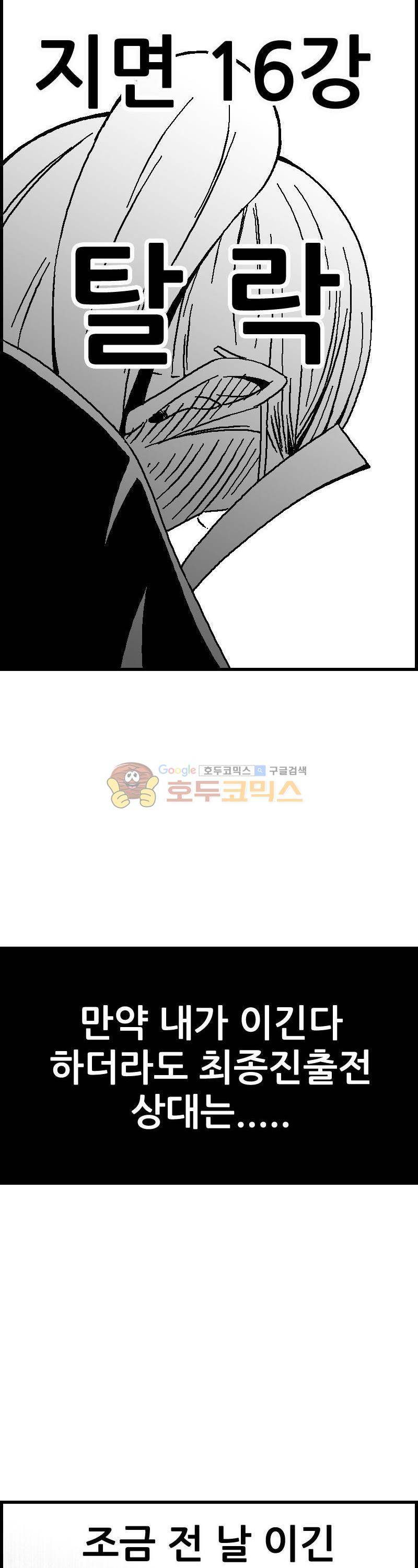 공상과학스타대전 121화 9