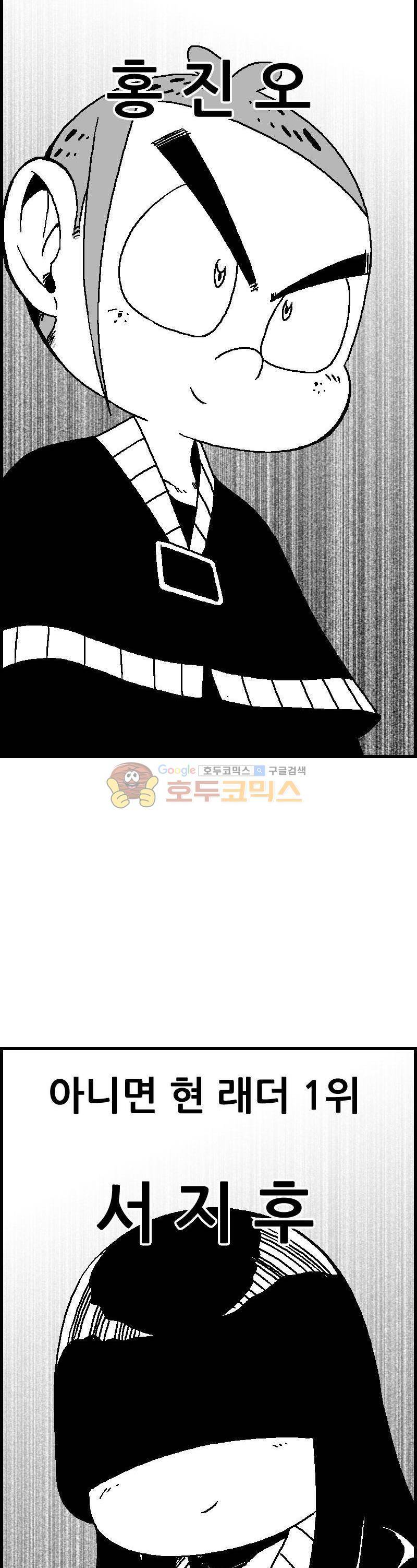 공상과학스타대전 121화 10