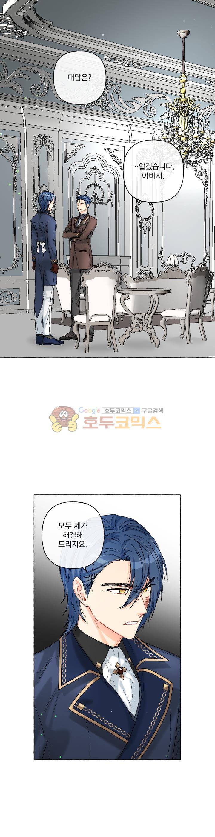 마탑의 사서 82화 1