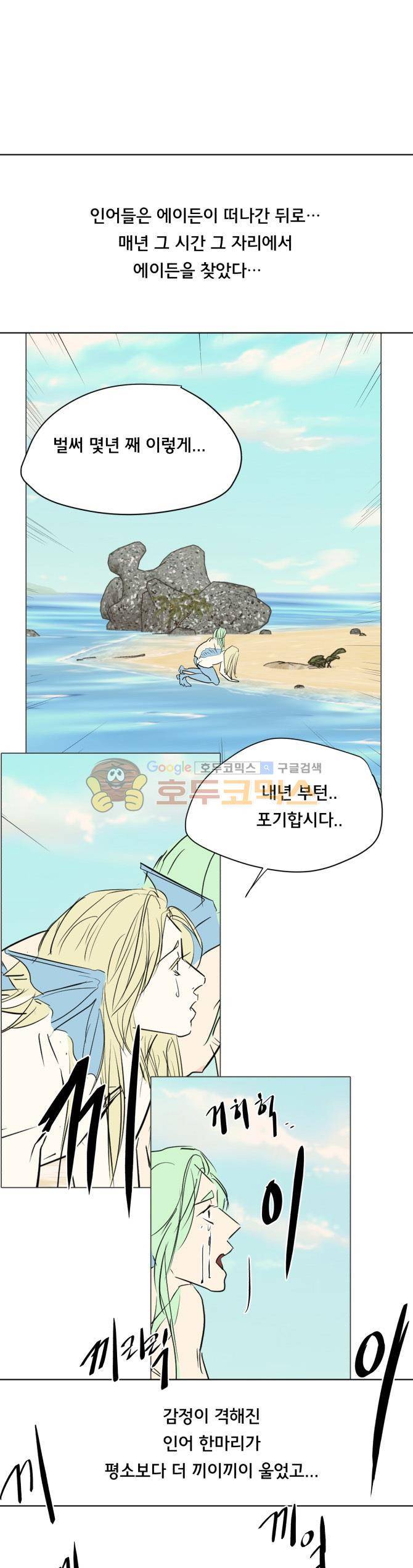 성불시켜주세요 128화 - 그리고, 그 후 (2) 1