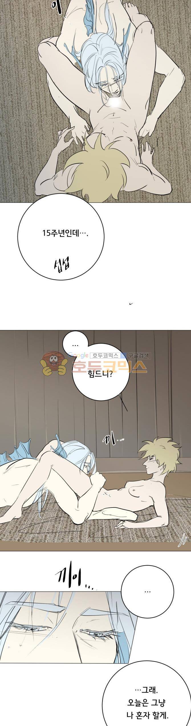 성불시켜주세요 128화 - 그리고, 그 후 (2) 4