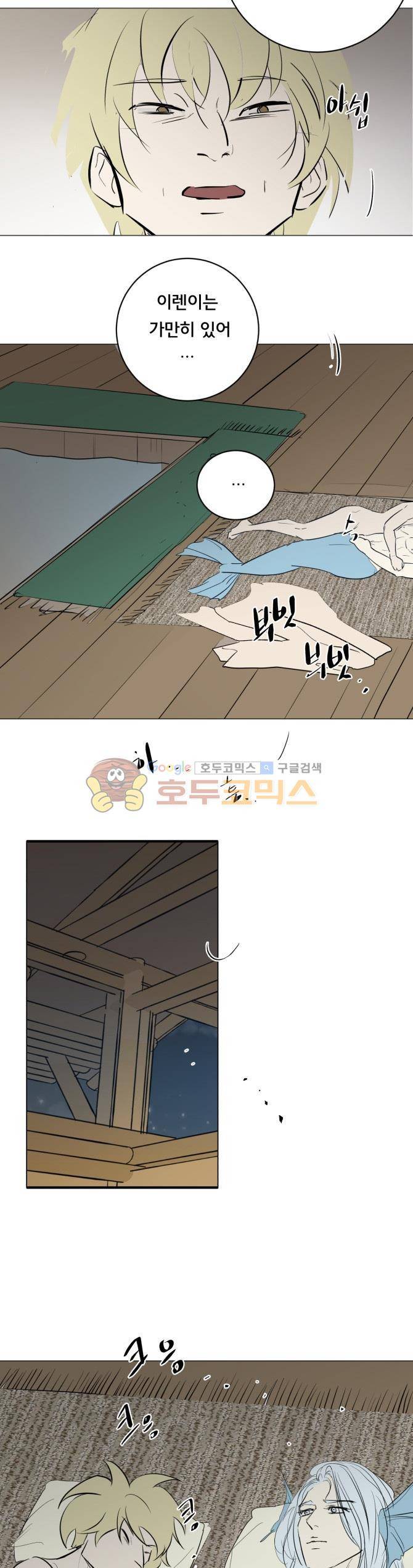 성불시켜주세요 128화 - 그리고, 그 후 (2) 5