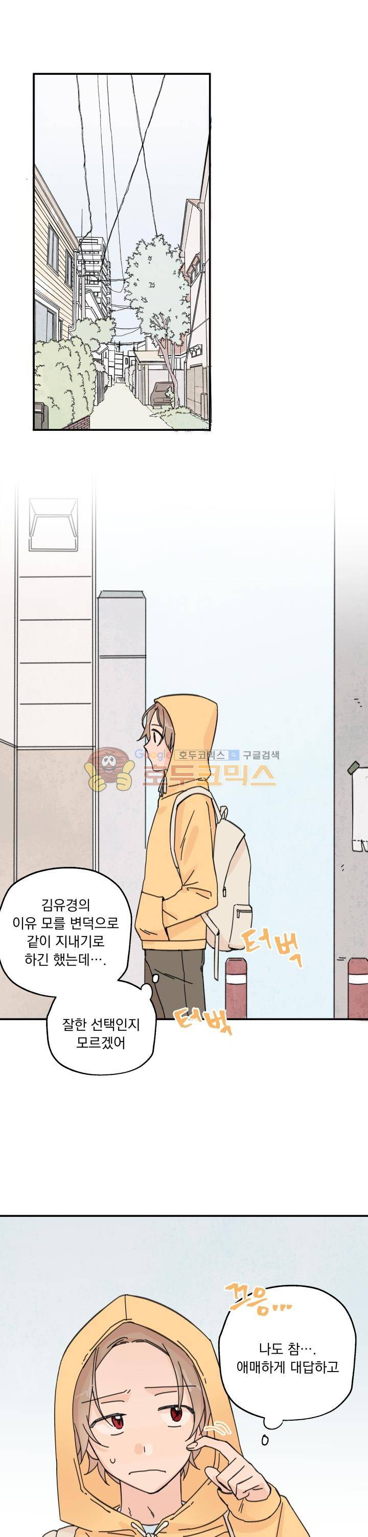 꽃을 기다리는 나비 5화 1