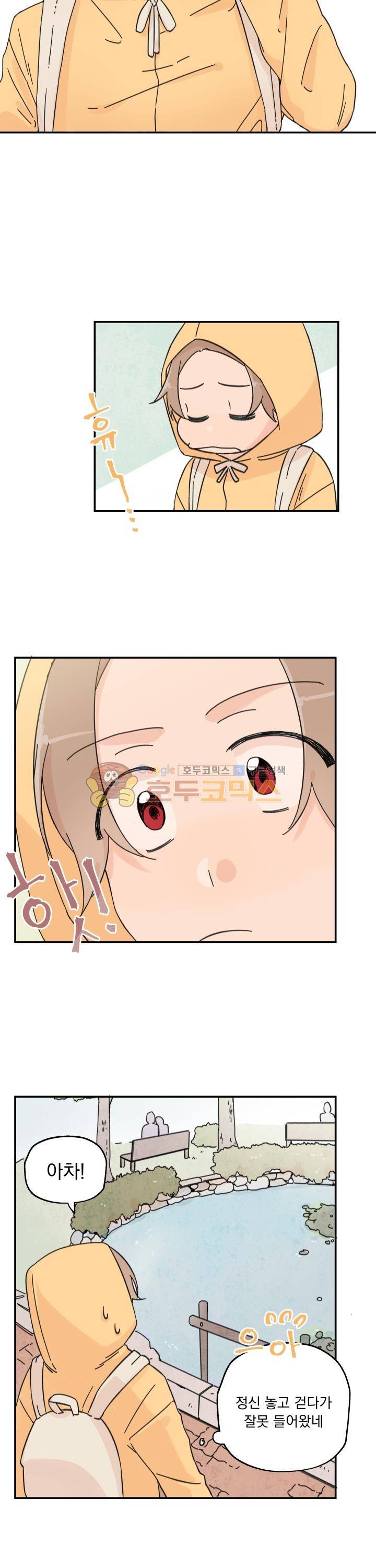 꽃을 기다리는 나비 5화 2