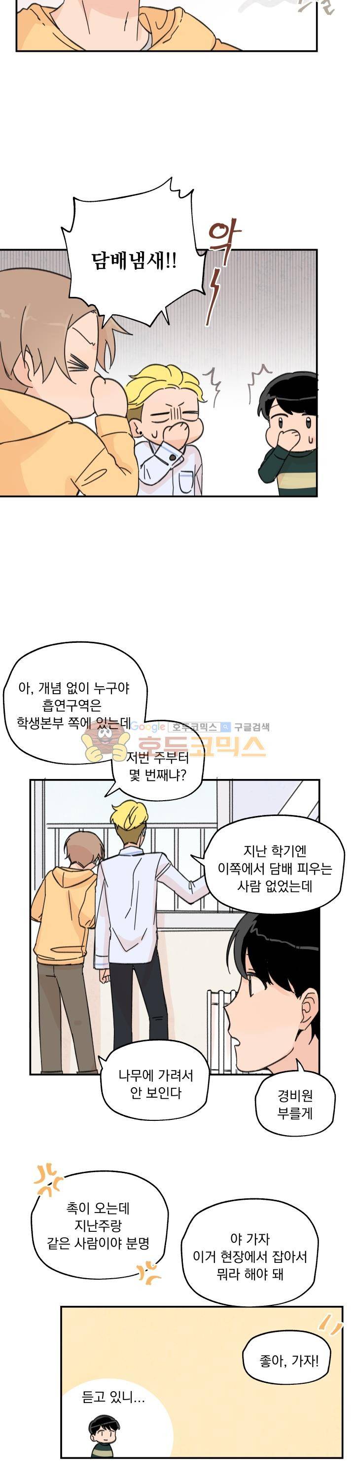 꽃을 기다리는 나비 5화 7