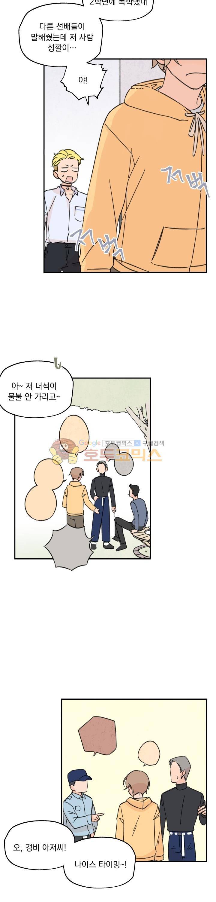 꽃을 기다리는 나비 5화 9