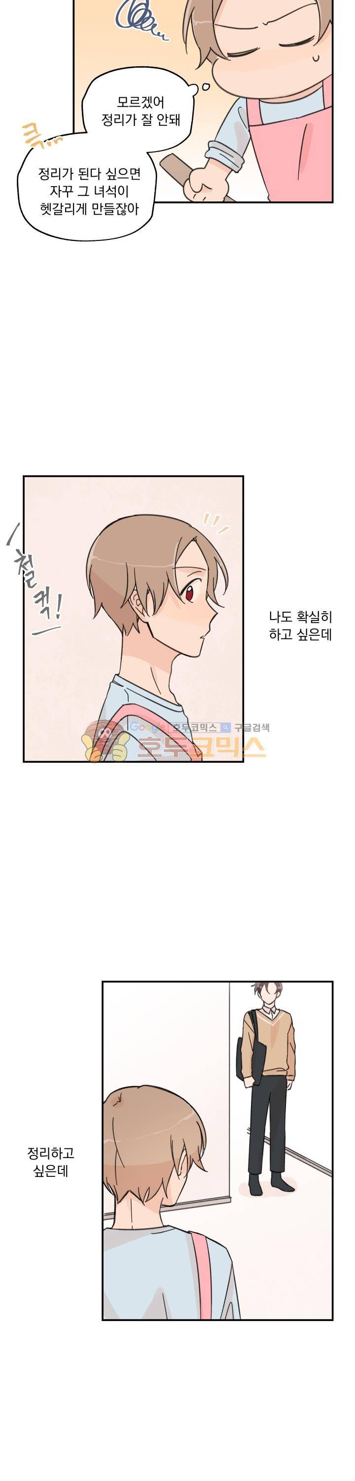 꽃을 기다리는 나비 5화 17