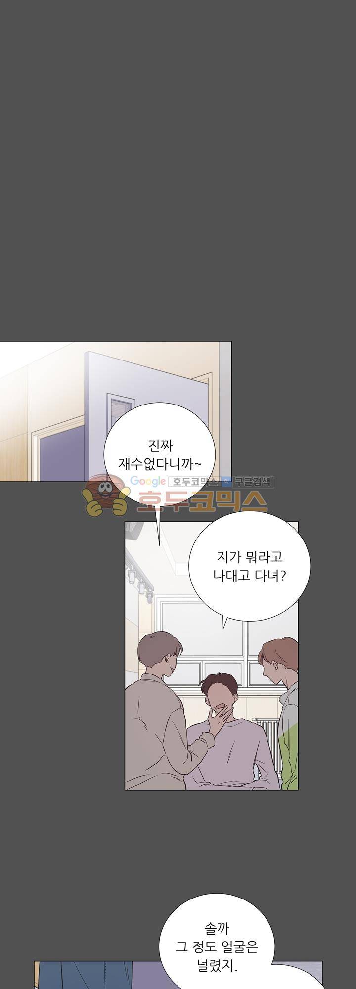 애정프로듀싱가이 13화 1