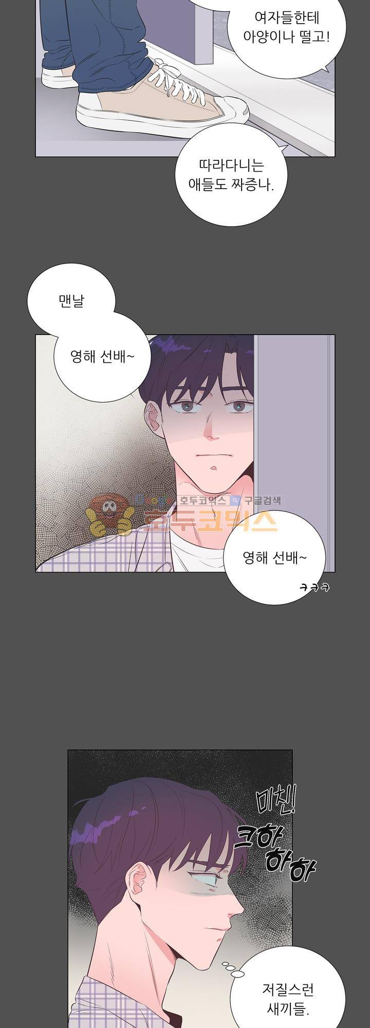 애정프로듀싱가이 13화 2