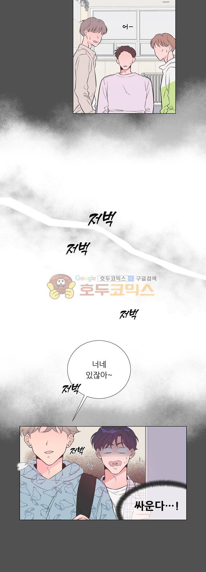 애정프로듀싱가이 13화 4