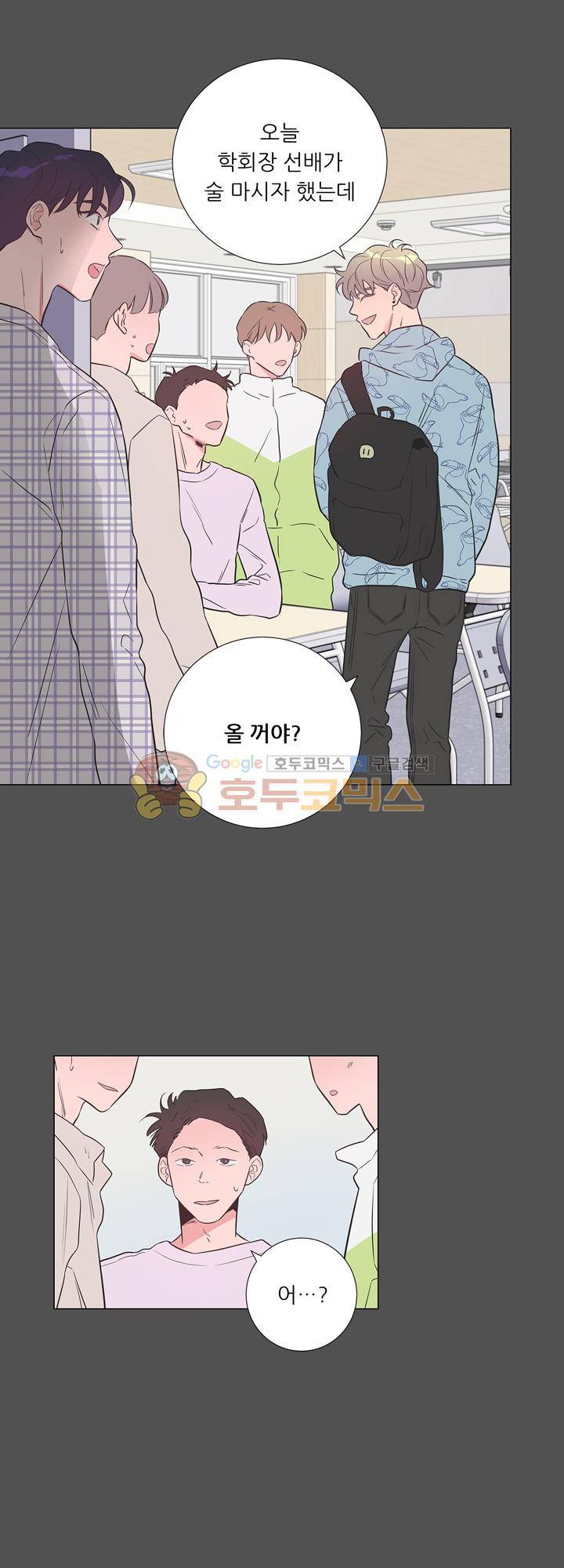 애정프로듀싱가이 13화 5