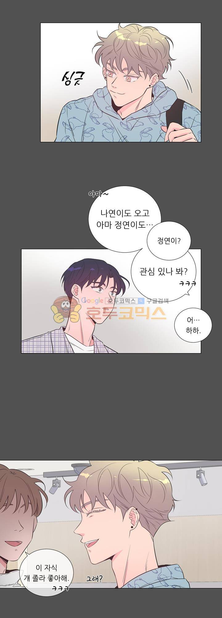 애정프로듀싱가이 13화 6