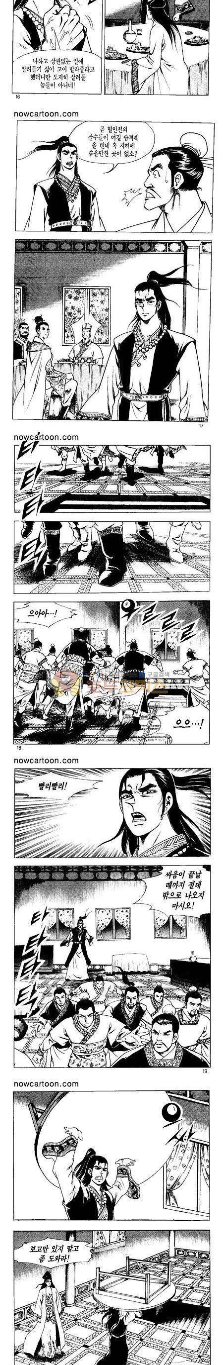 무장춘몽 21권 4