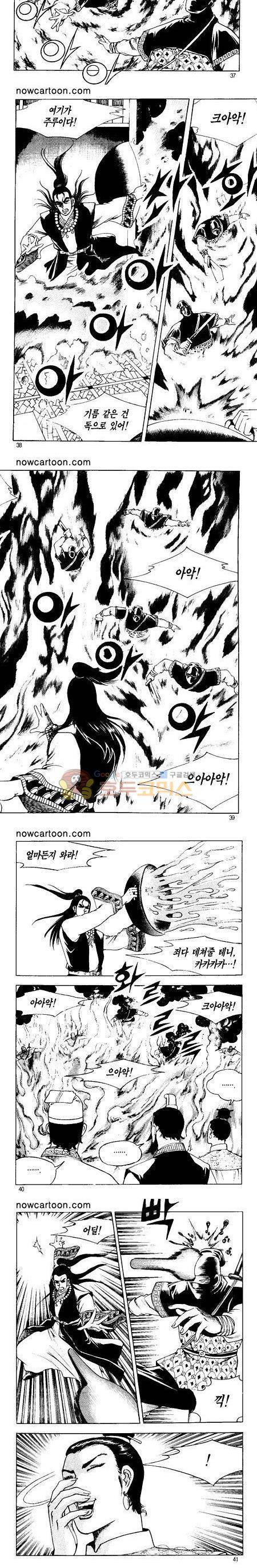 무장춘몽 21권 9