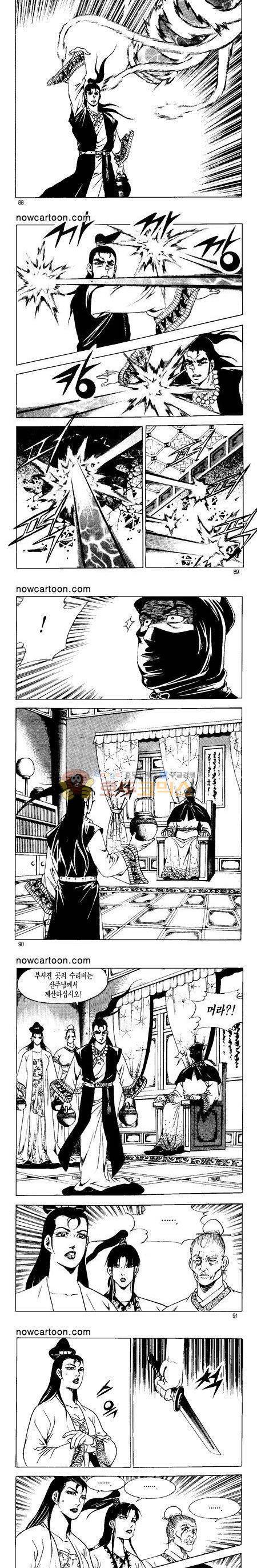 무장춘몽 21권 21