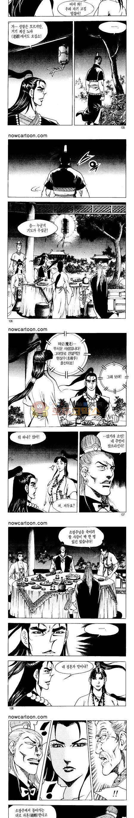 무장춘몽 21권 25