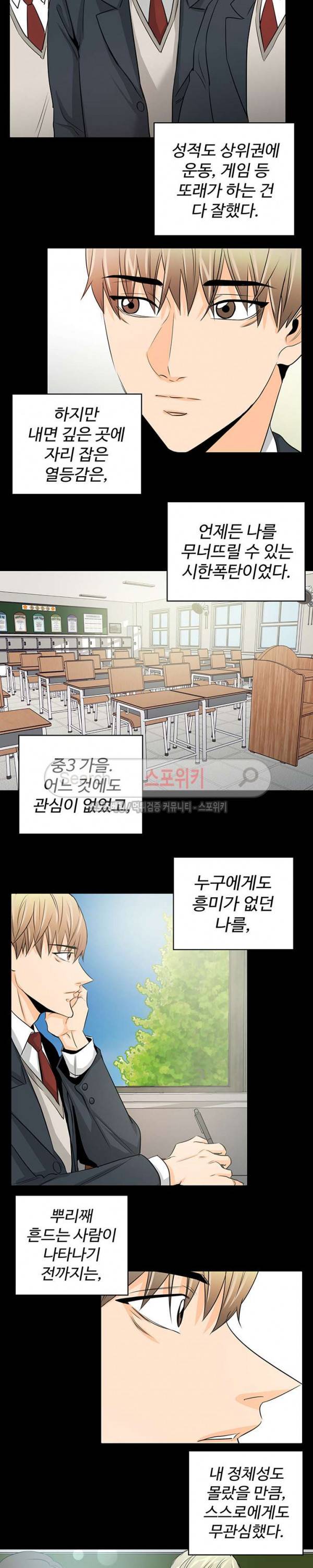 모어 댄 블루 14화 3