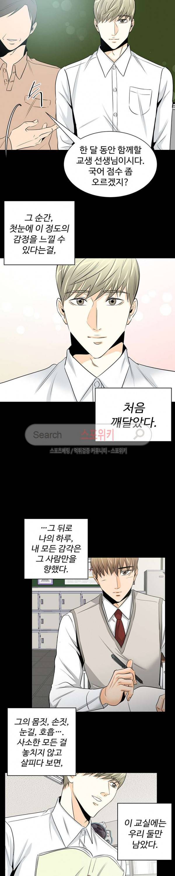 모어 댄 블루 14화 4