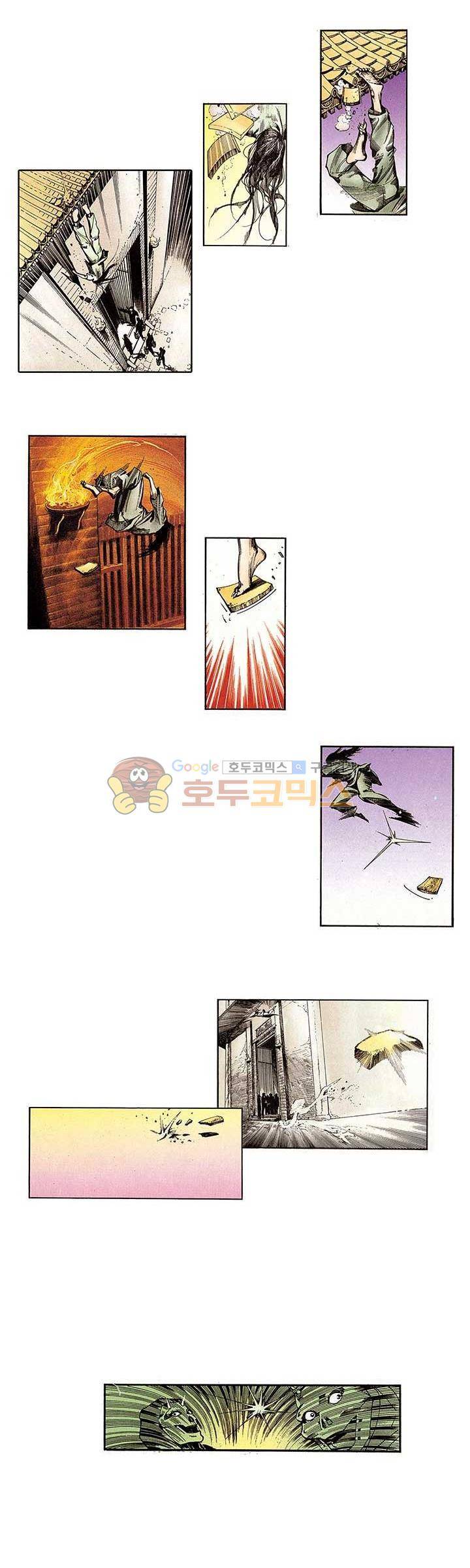 풍운 75화 - 돼지 황제의 정체 5