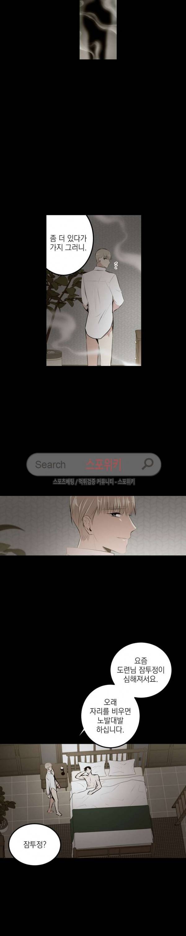 꿈의 초상 1화 3