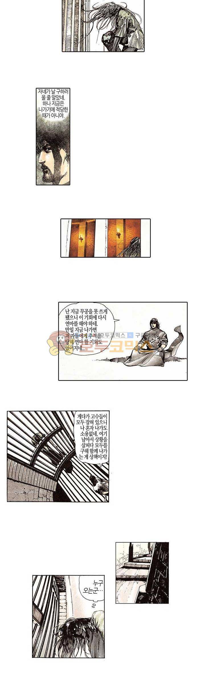 풍운 75화 - 돼지 황제의 정체 10