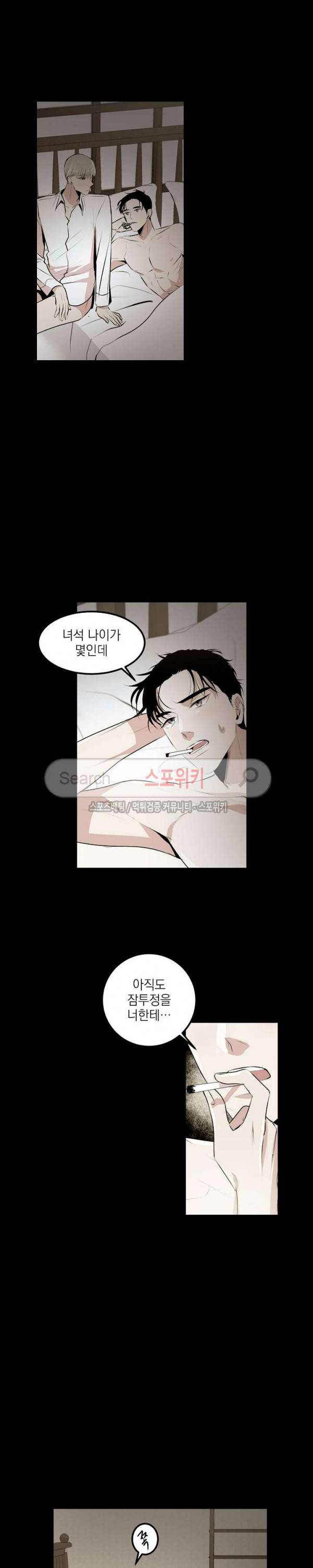 꿈의 초상 1화 4
