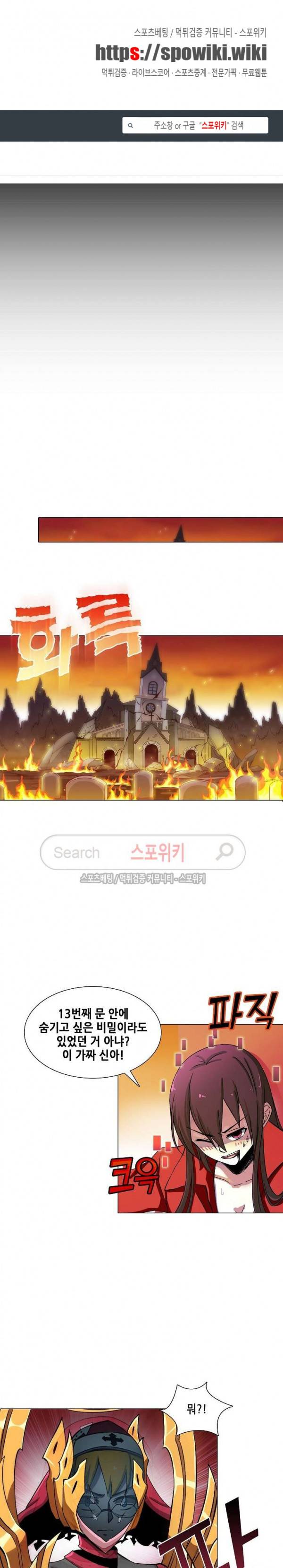 창조의 법칙 56화 1