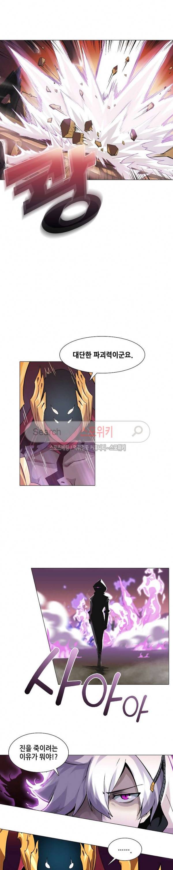 창조의 법칙 56화 3