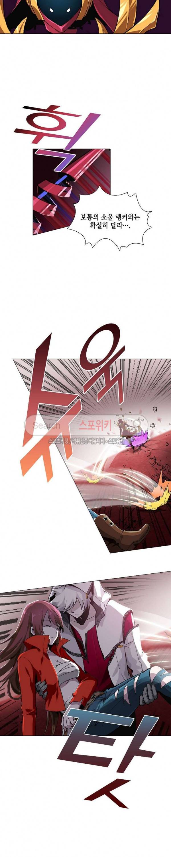 창조의 법칙 56화 4