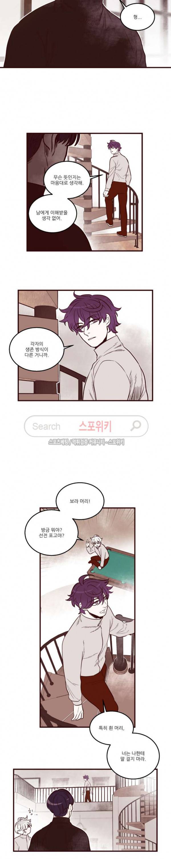 형을 땡땡하다 23화 2