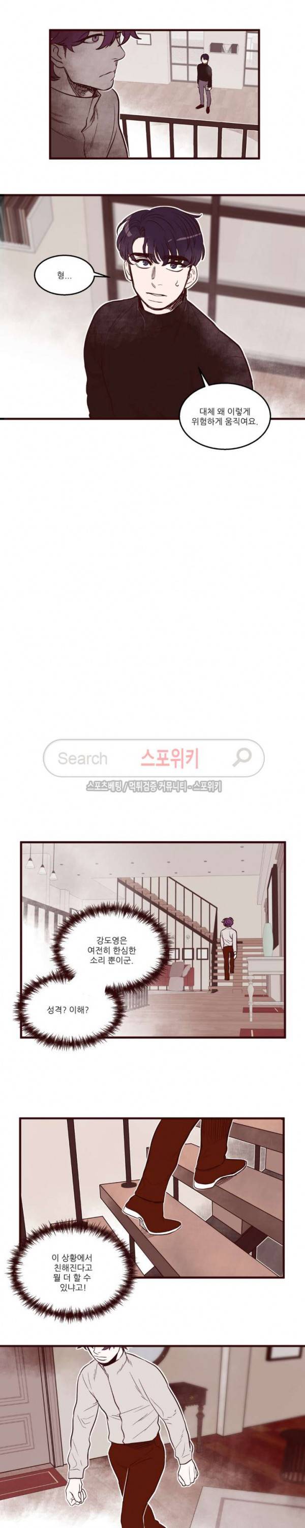 형을 땡땡하다 23화 3