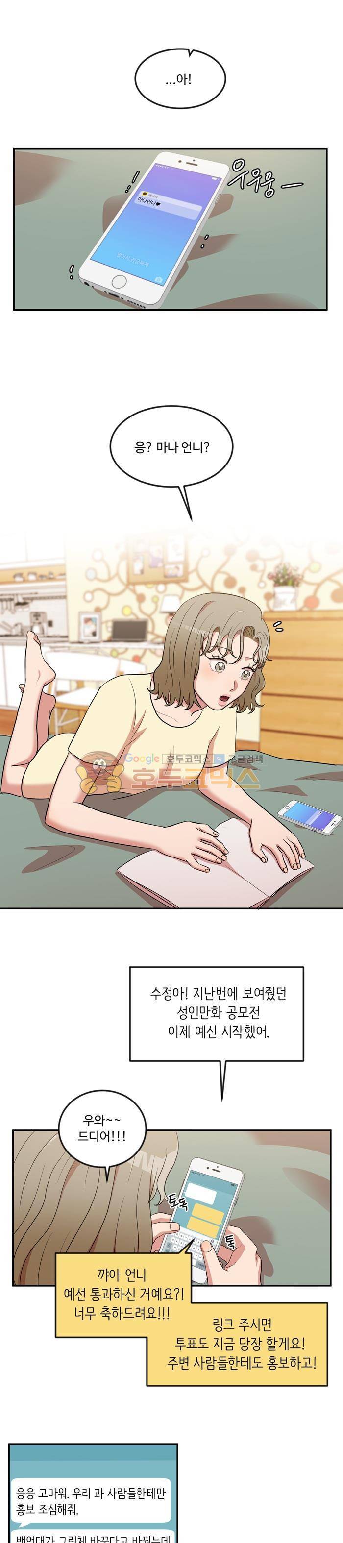 억대 에로 마나 58화 1