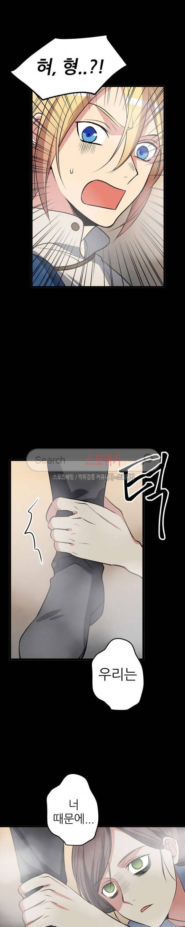 무한마력의 초보검사 89화 2