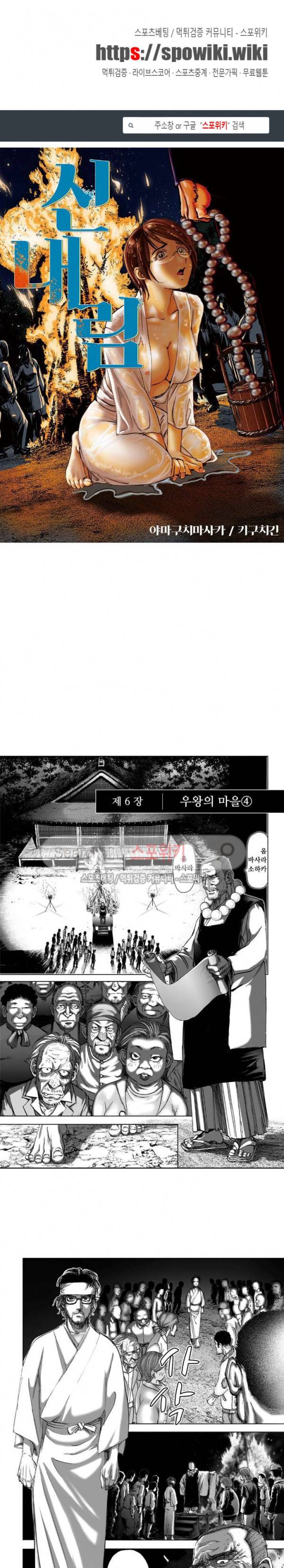 신내림 56화 1