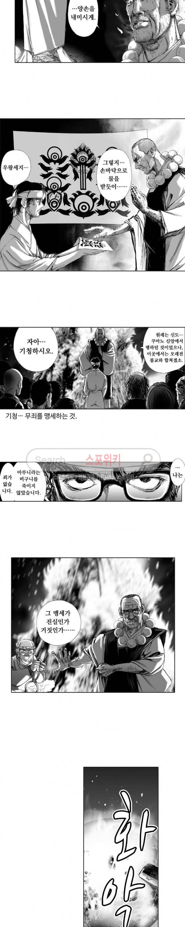 신내림 56화 2