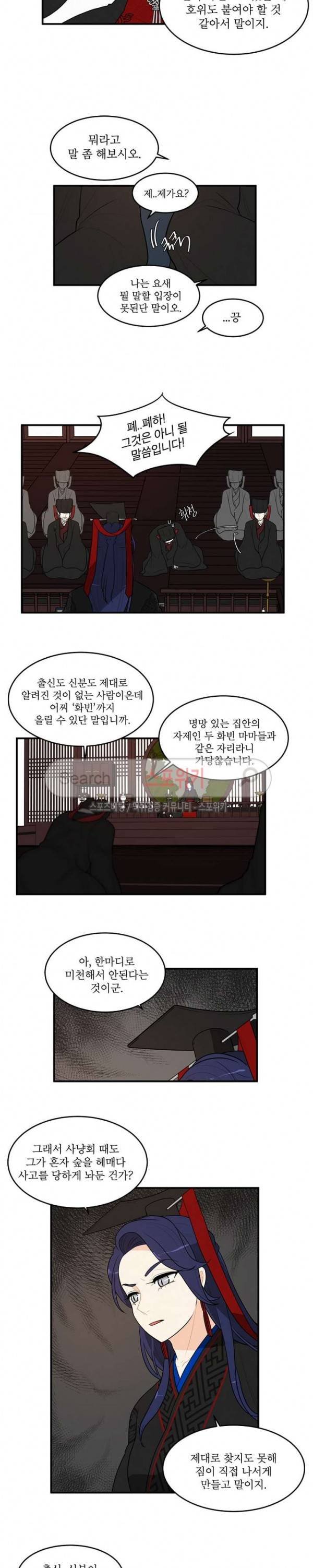 승은이 망극하옵니다 30화 시즌1 완결 2