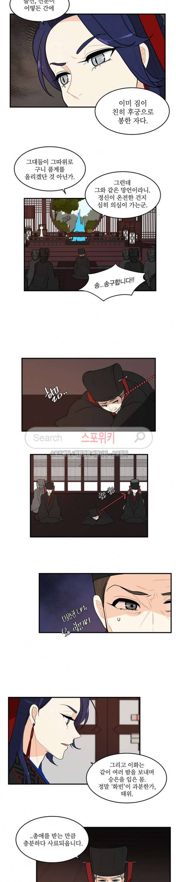 승은이 망극하옵니다 30화 시즌1 완결 3