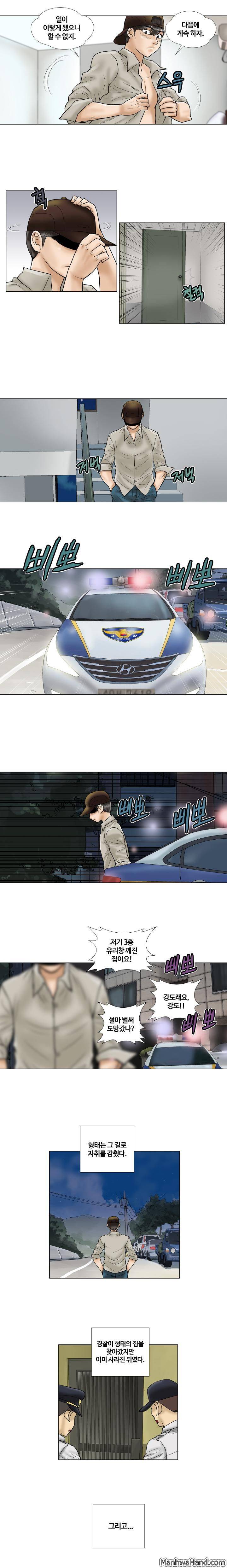 위험한 사랑 10화 2