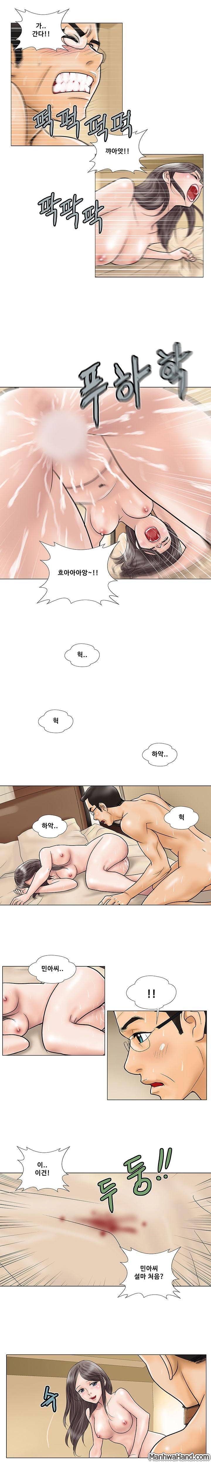 위험한 사랑 20화 2