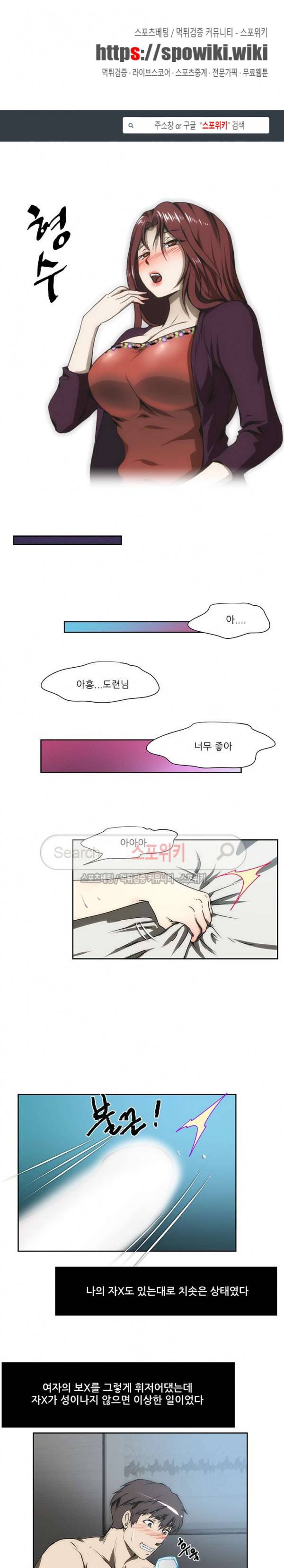 형수 105화 1