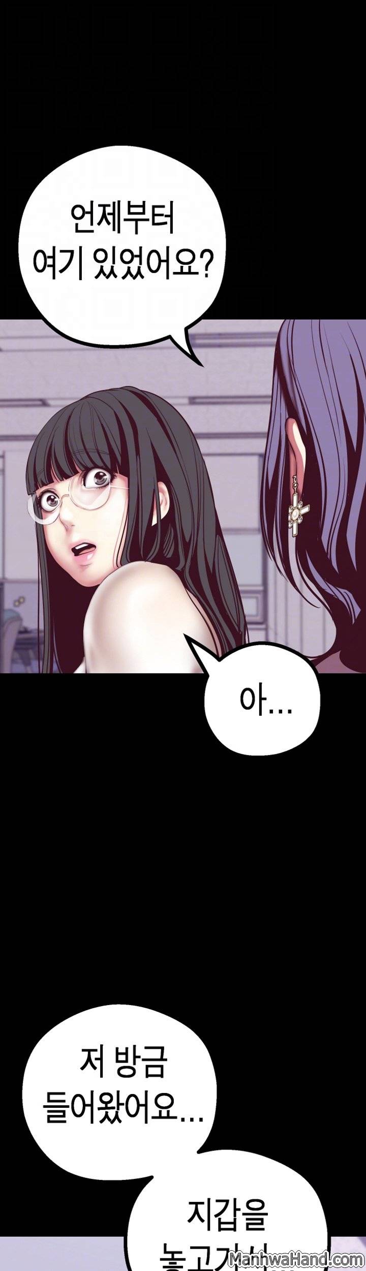 멋진 신세계 9화 10