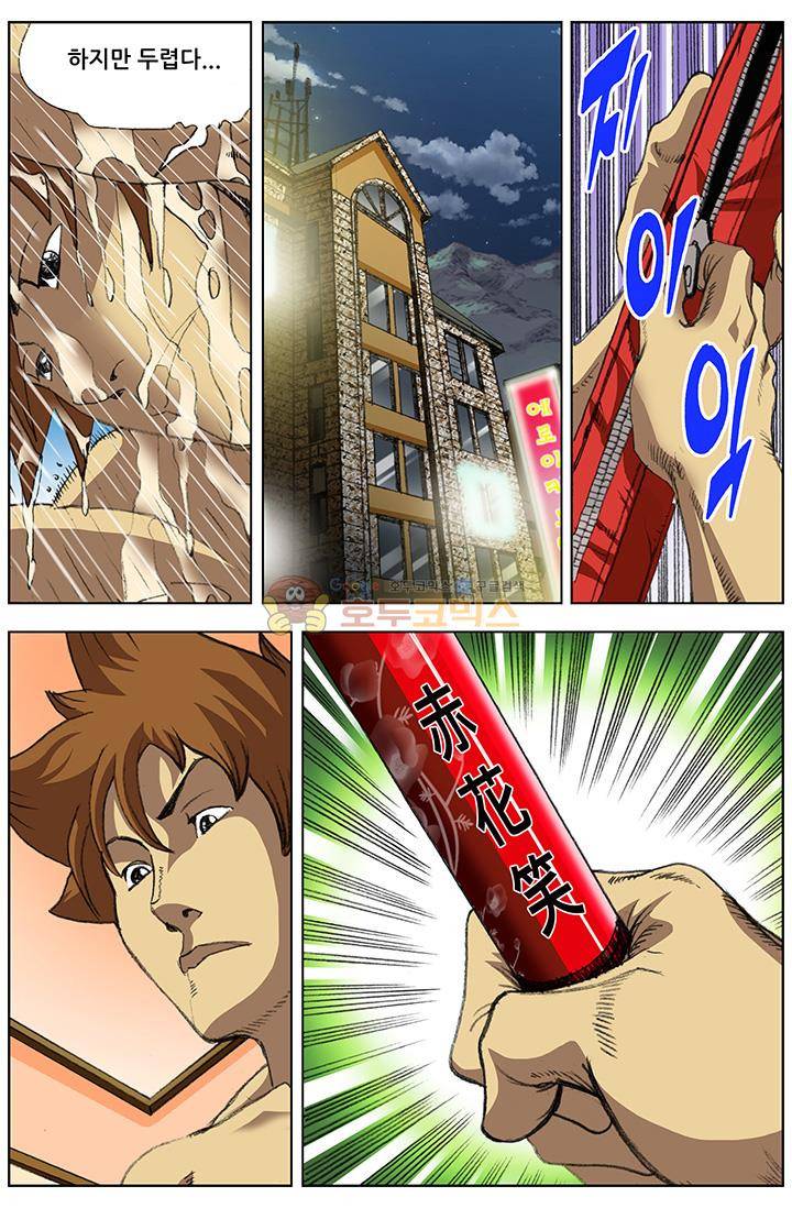 손맛(카카오) 69화 3