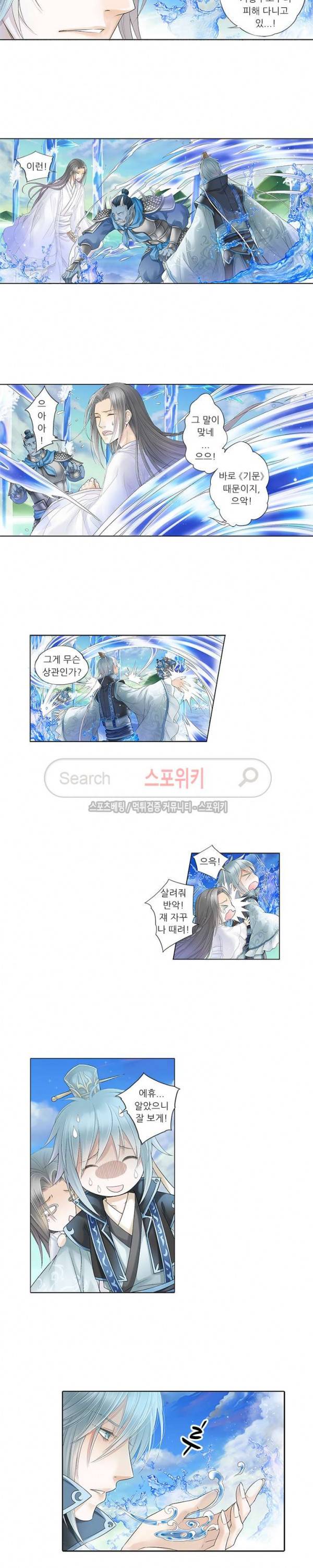적선록 21화 2